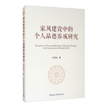 家庭建设